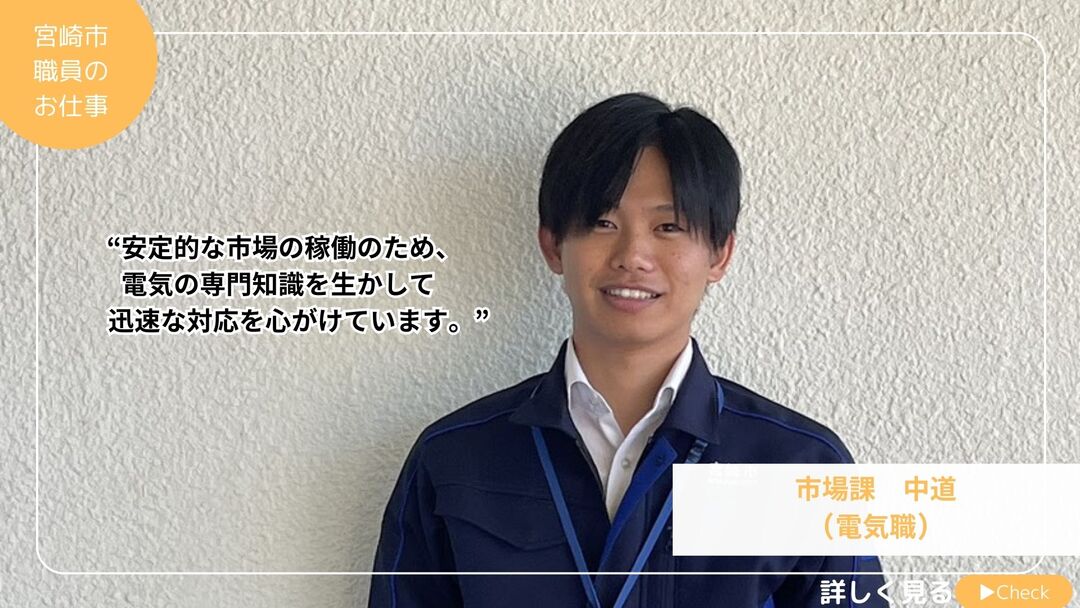 電気職(市場課).jpg
