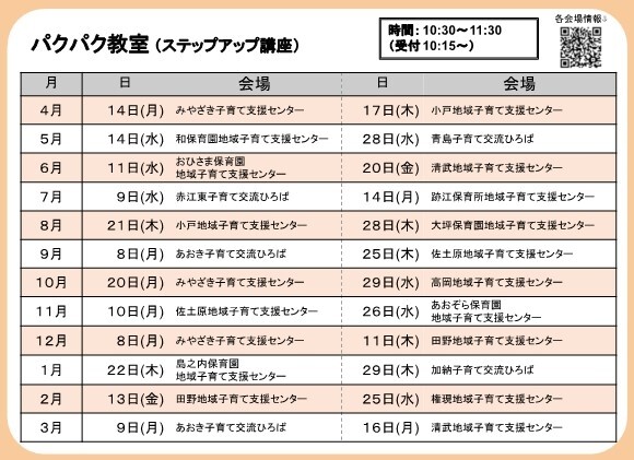 修正版R7年度離乳食教室チラシ日程(パク).jpg
