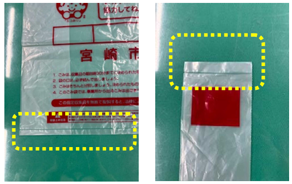 20250313_ホームページ用_正常なごみ袋画像.png