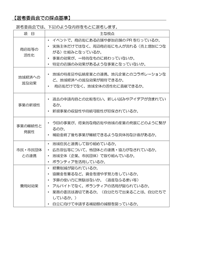事業概要_page-0001.jpg