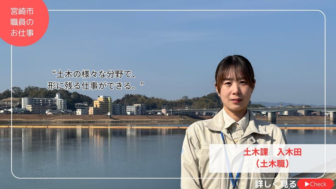 土木課 入木田主任技師.jpg