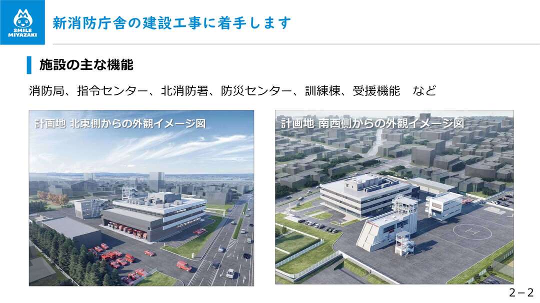 新消防庁舎の建設工事に着手します