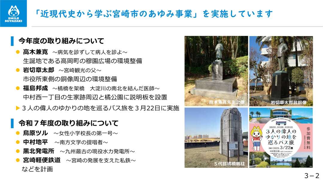 「近現代史から学ぶ宮崎市のあゆみ事業」を実施しています