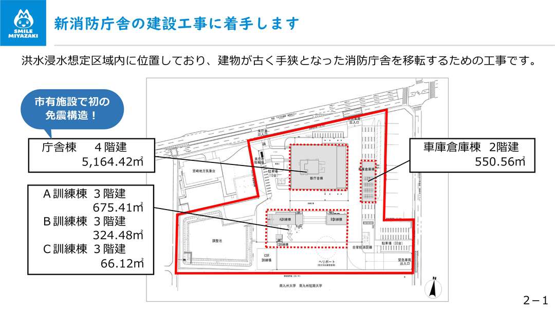 新消防庁舎の建設工事に着手します