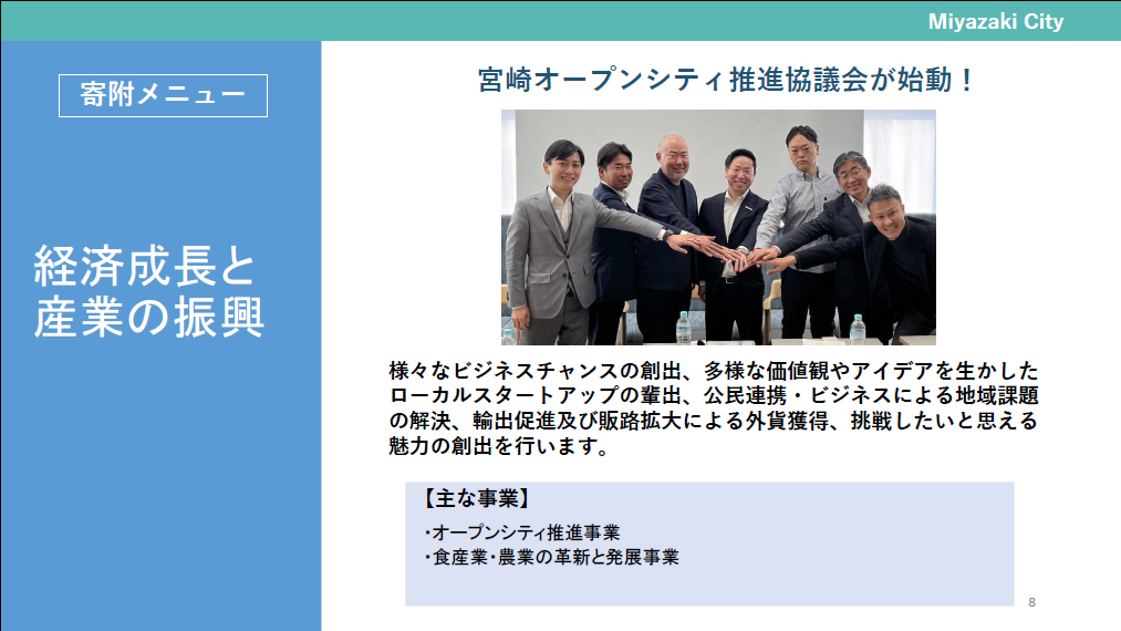 経済成長と産業の振興