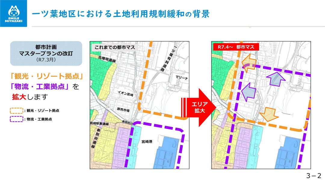 爆買いしたくなる 一ツ葉・木花エリアにおける土地利用誘導 - 宮崎市 [Miyazaki City] 環境