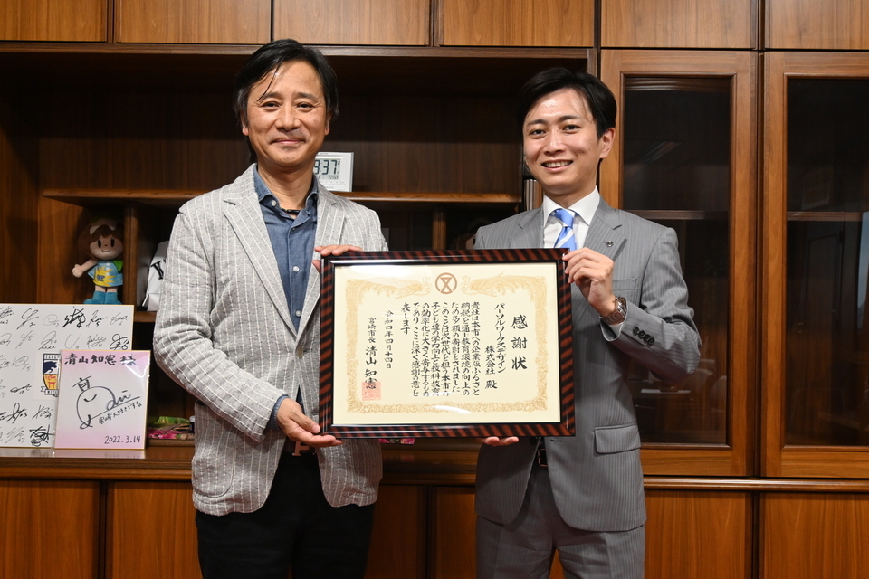 感謝状を手に持つ市長と平林代社長の写真