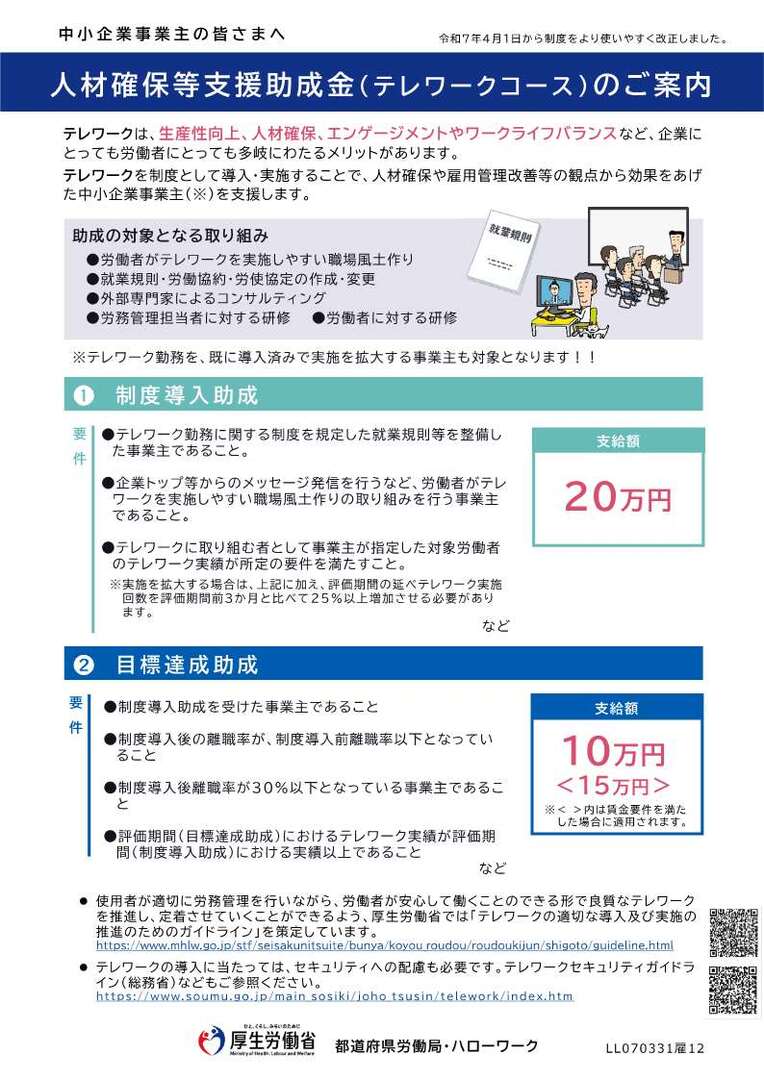 テレワーク_1.jpg