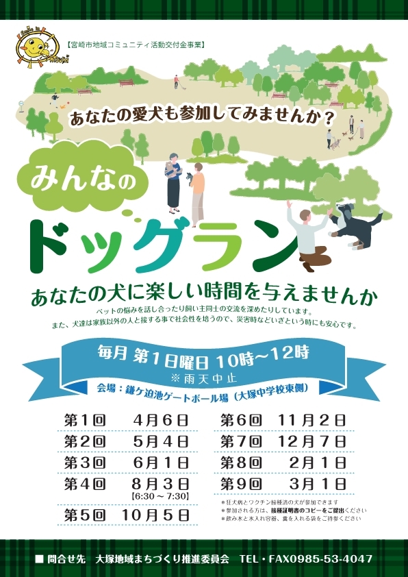 プチドッグラン チラシR7.jpg