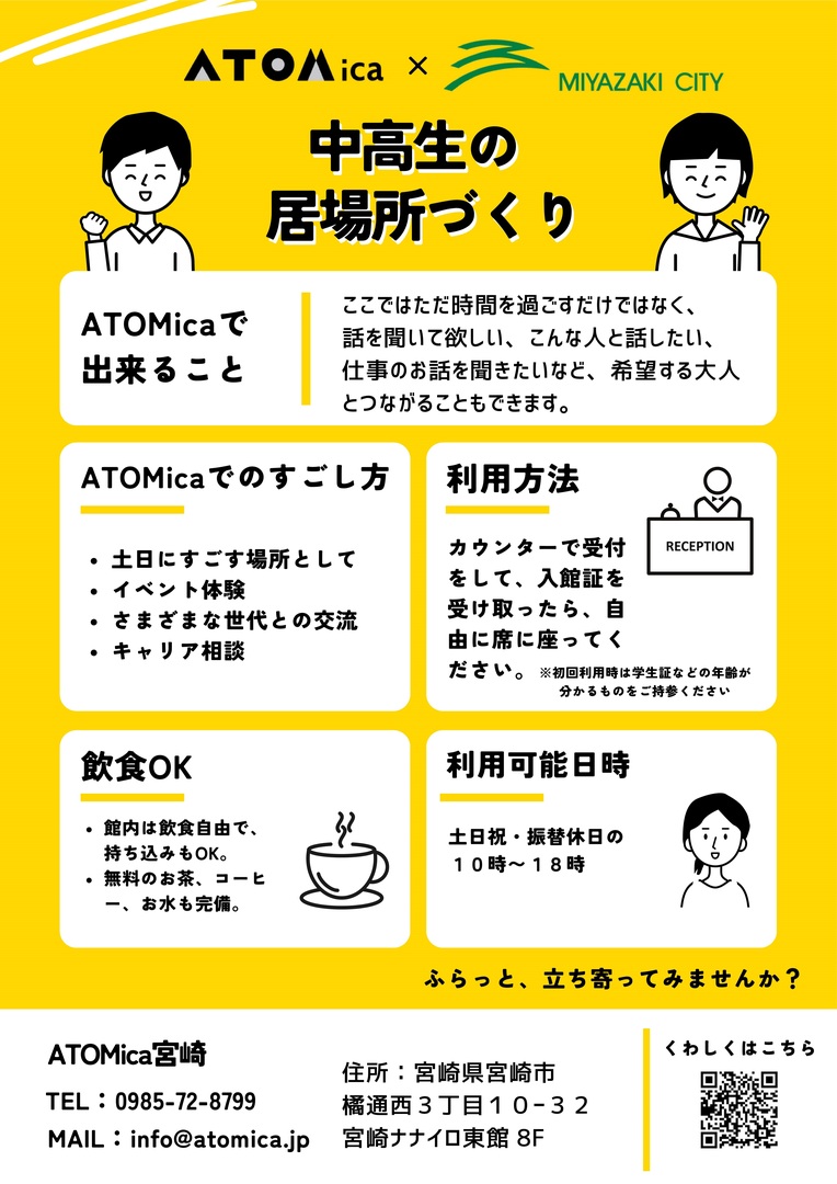 チラシ