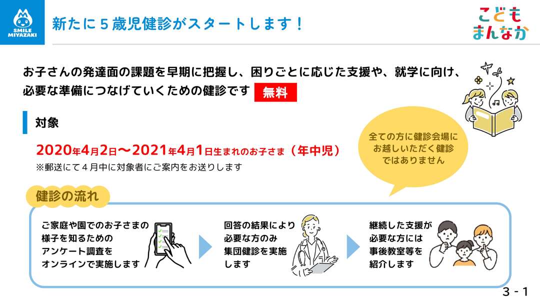 01_スライド資料_14.jpg