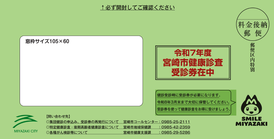封筒表.png