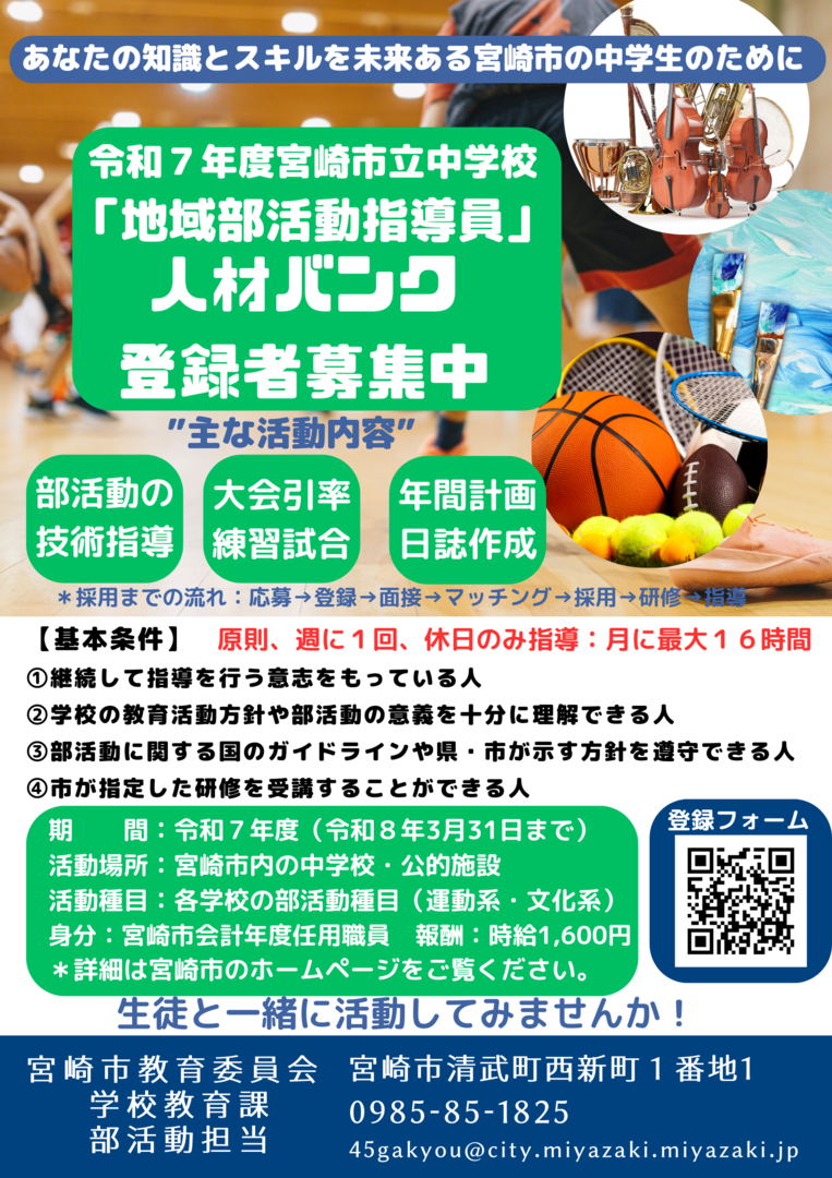 R73募集チラシ画像.png