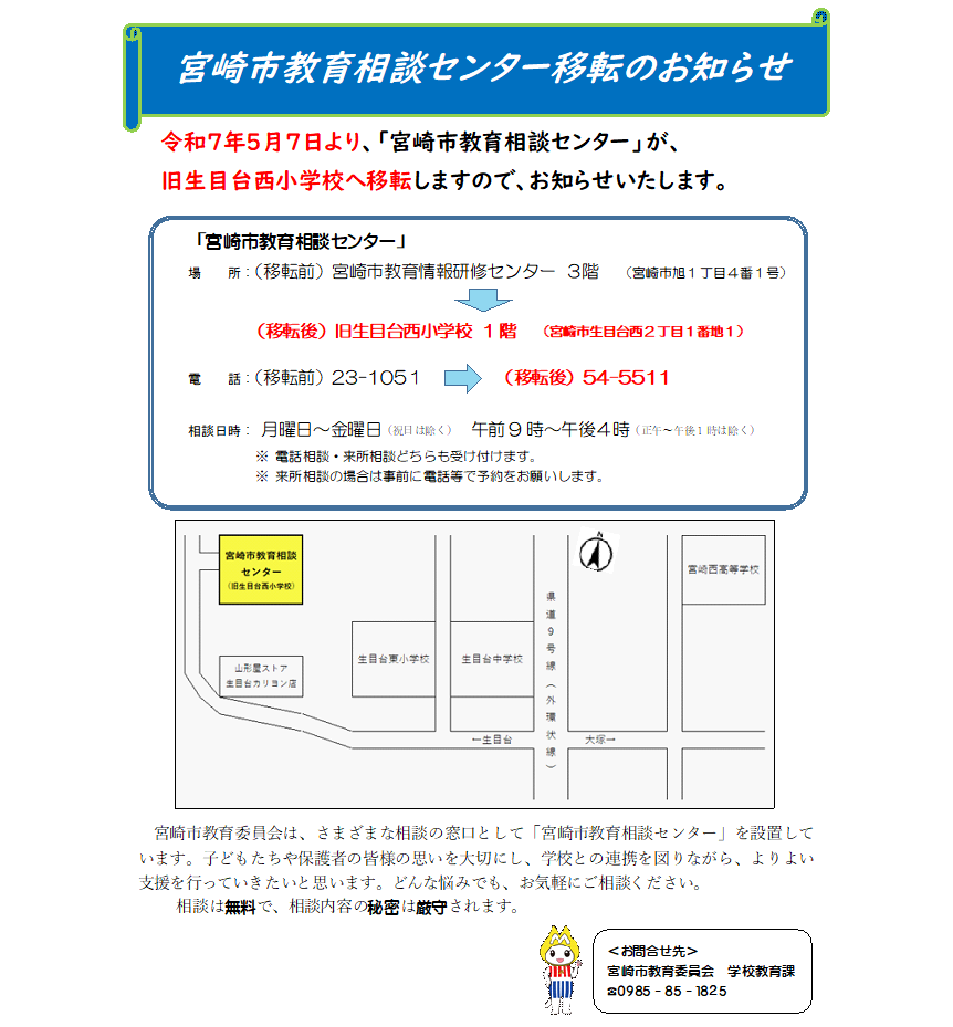 移転について.png