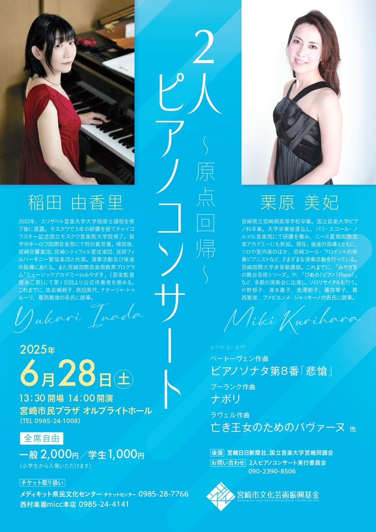 6.28 2人原点回帰_page-0001.jpg