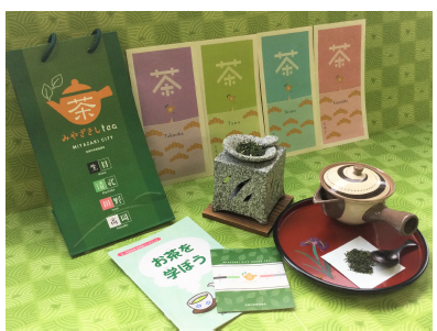 みやざきし tea」一番茶贈呈!
![お茶の写真.png
