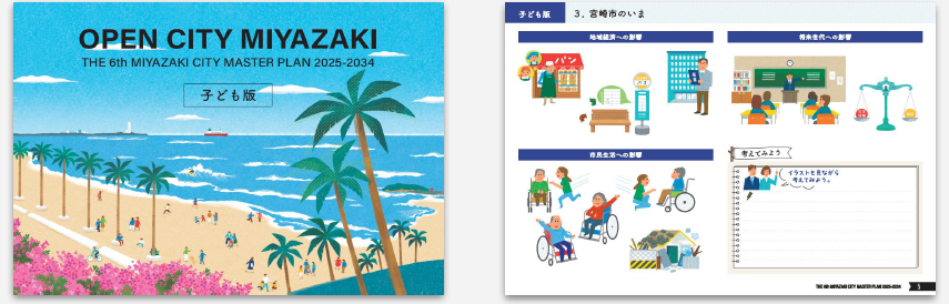 イラスト.png