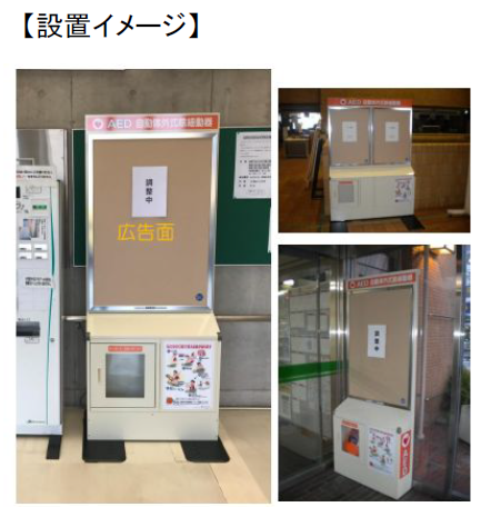 設置イメージ.png