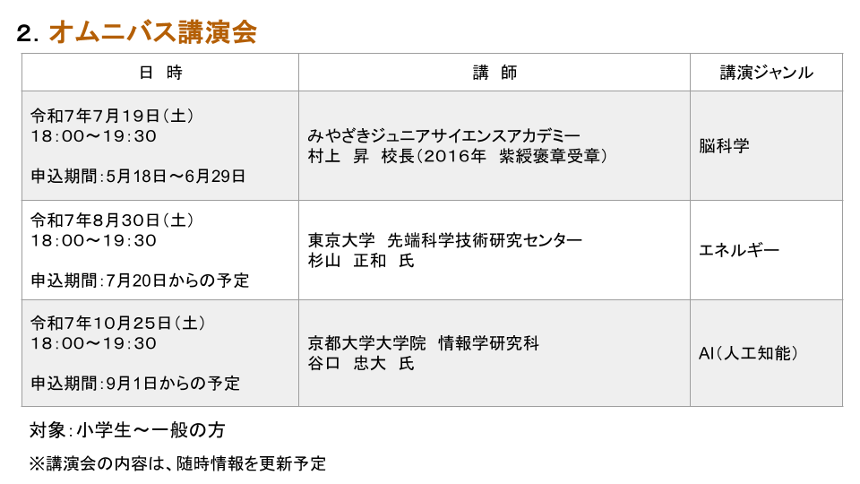 HP掲載スケジュール.png