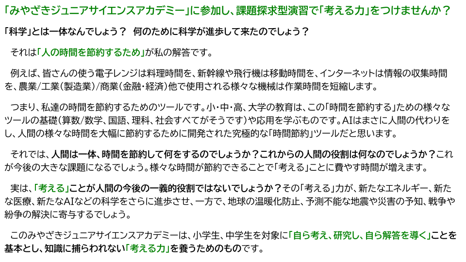 校長の言葉.png