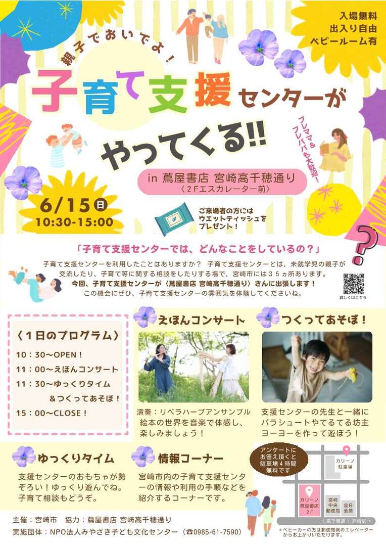 20250615まちなか1回目チラシ.jpg