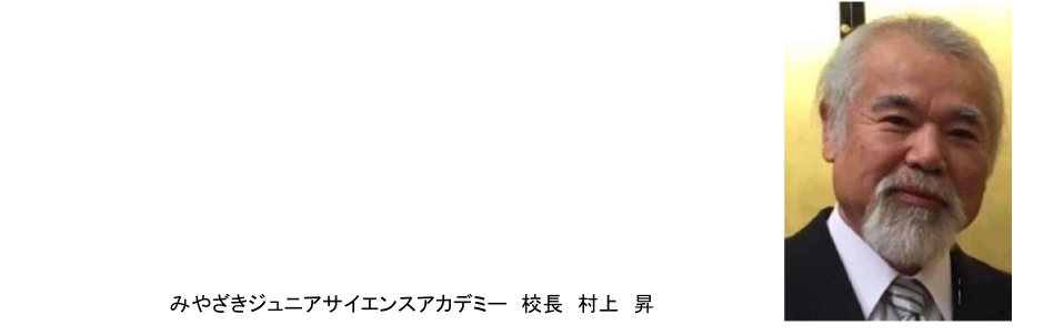 校長の言葉2.png