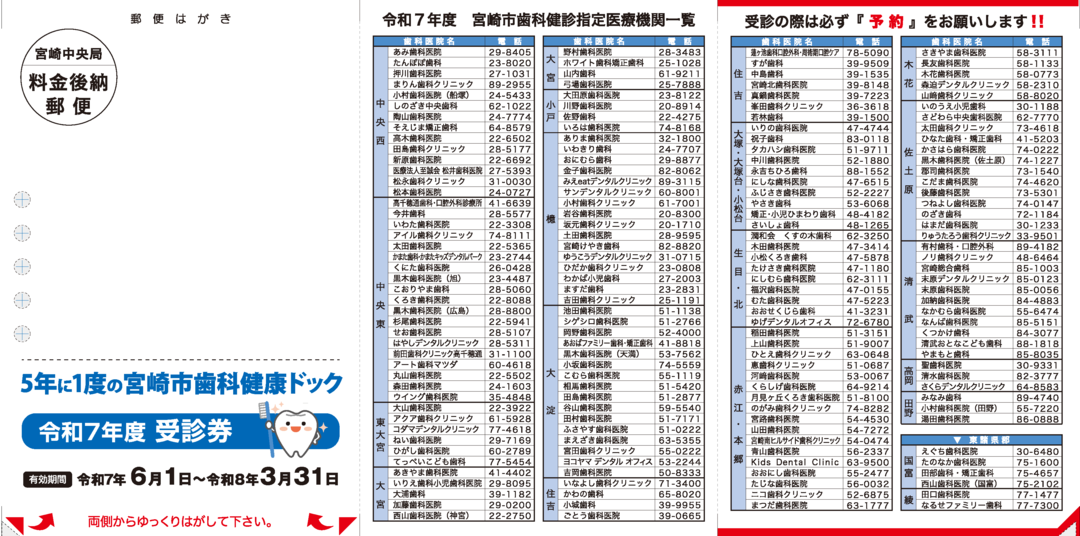 ハガキデータ_ページ_1-1.png