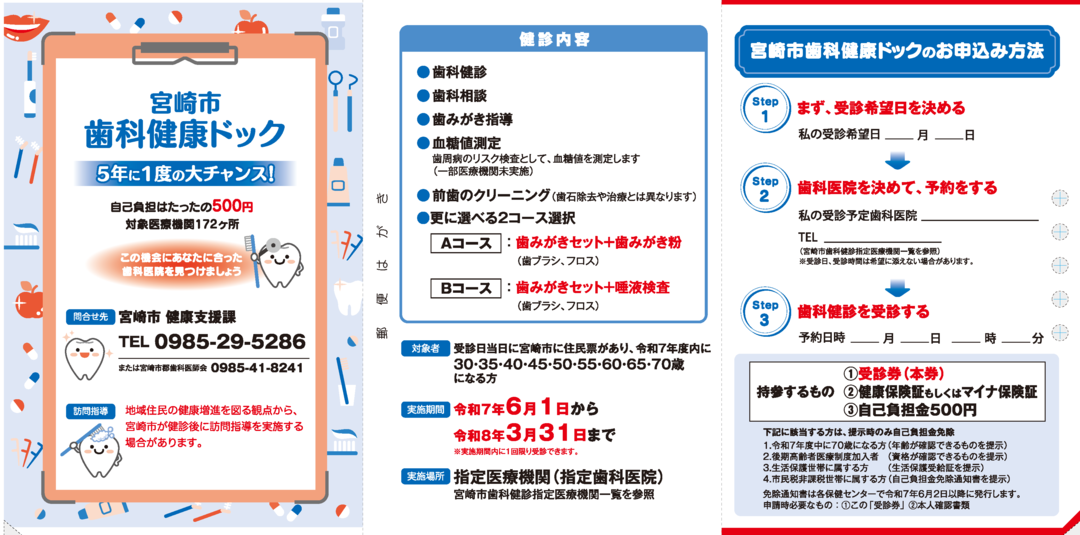 ハガキデータ_ページ_2-2.png
