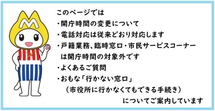 更新用ページ案内.jpg
