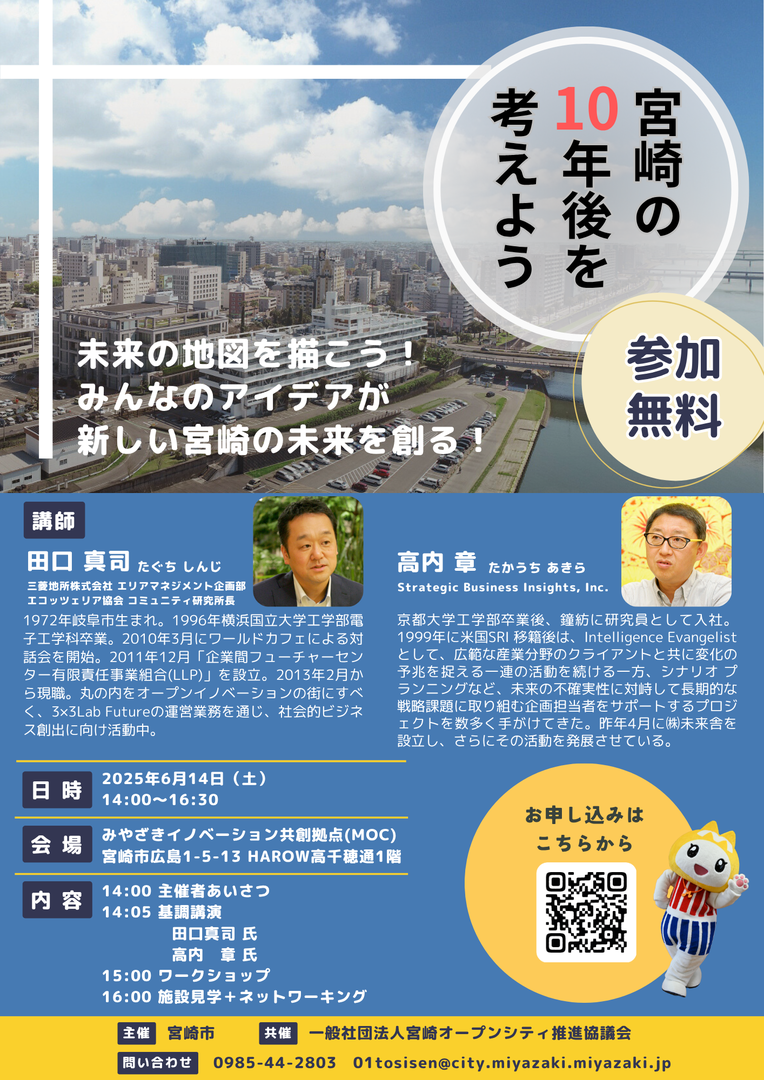 20250614_イベントチラシ.png
