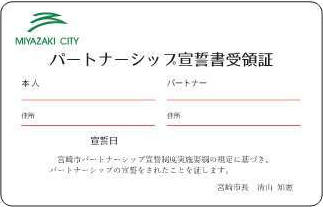 受領証A.png