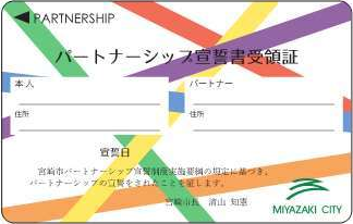 受領証B.png