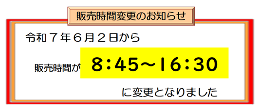 時間変更.png