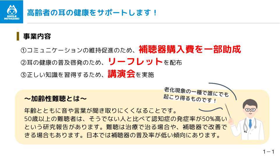 01_スライド資料_9.jpg