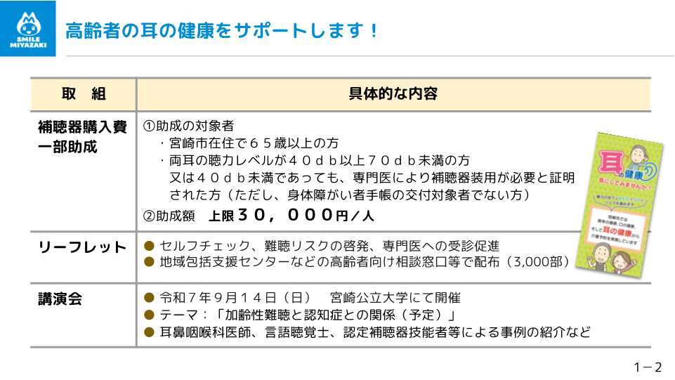01_スライド資料_10.jpg