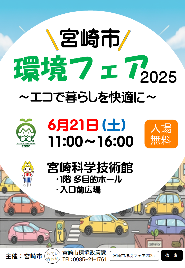 完成版R7ポスター(A4).png