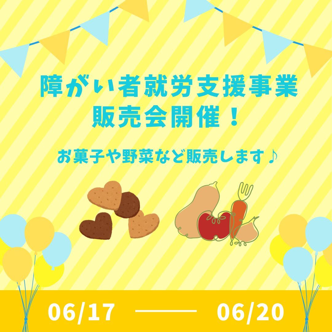 20250616hannbaikai.jpg