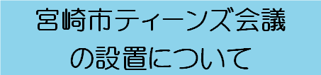 設置について.png