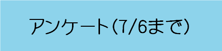 アンケート〆切りあり.png