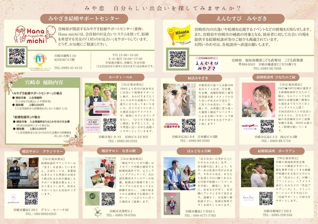 出会いを探してみませんか.jpeg