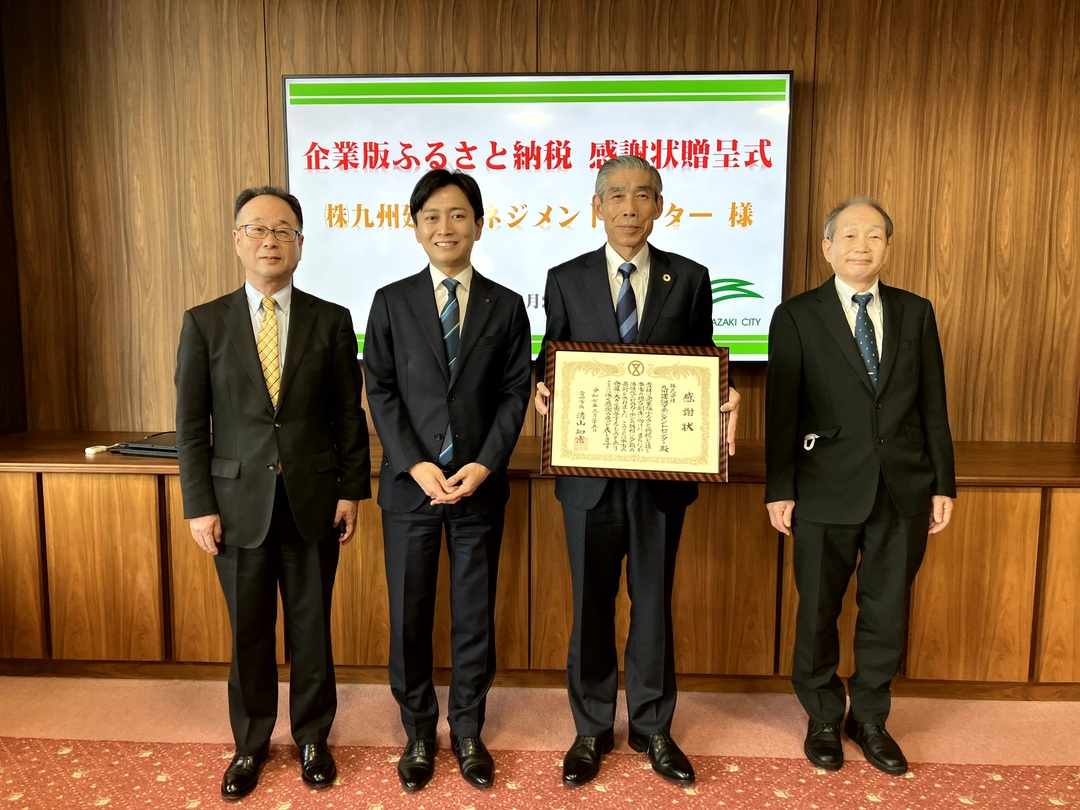 九州建設マネジメントセンター.jpg