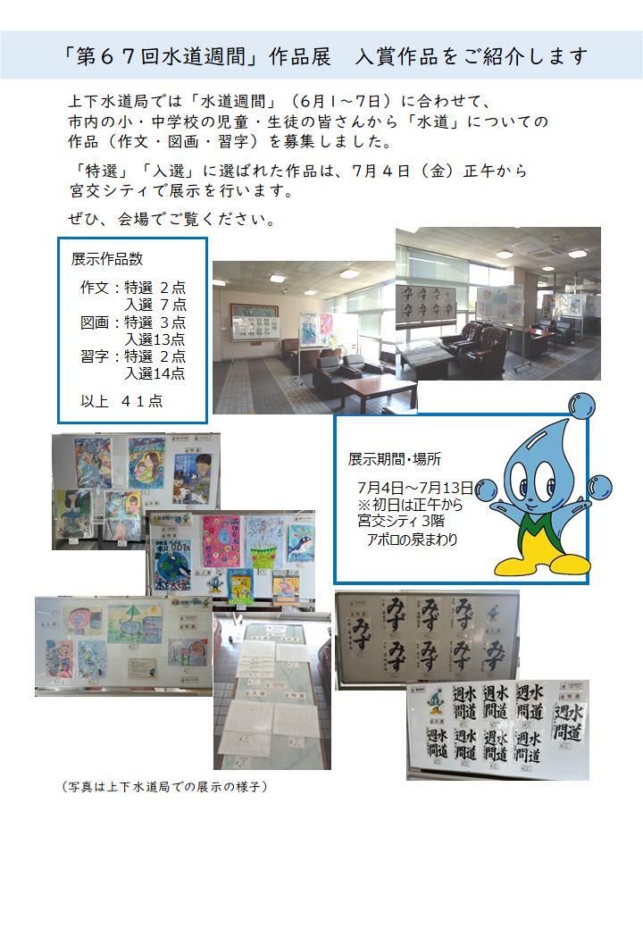 作品展インフォ 作品紹介用.jpg