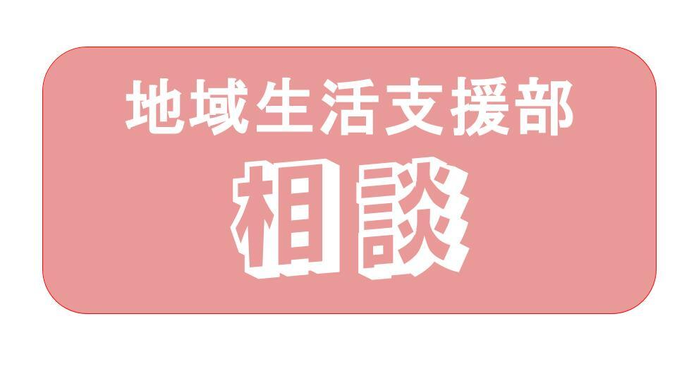 アイコン 相談.jpg
