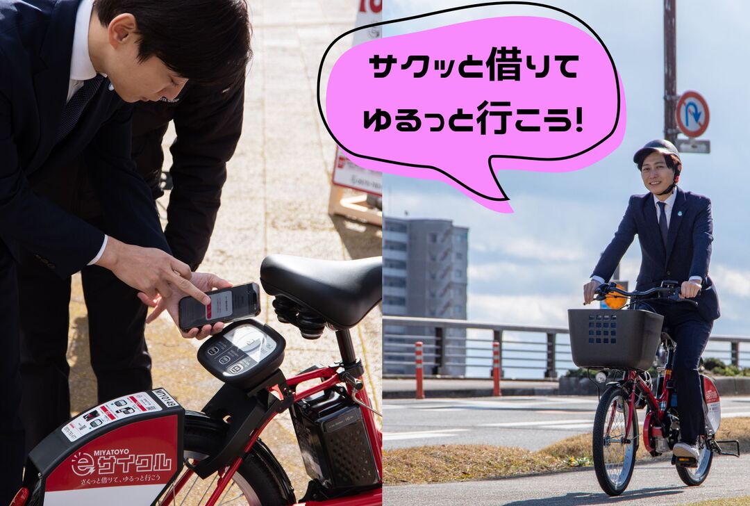 さくっと借りて ゆるっと行こう.jpg