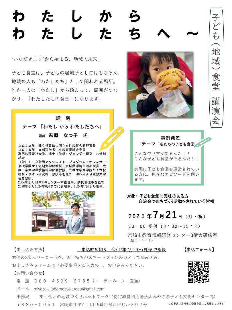 R7講演会チラシ(期限延長).jpg