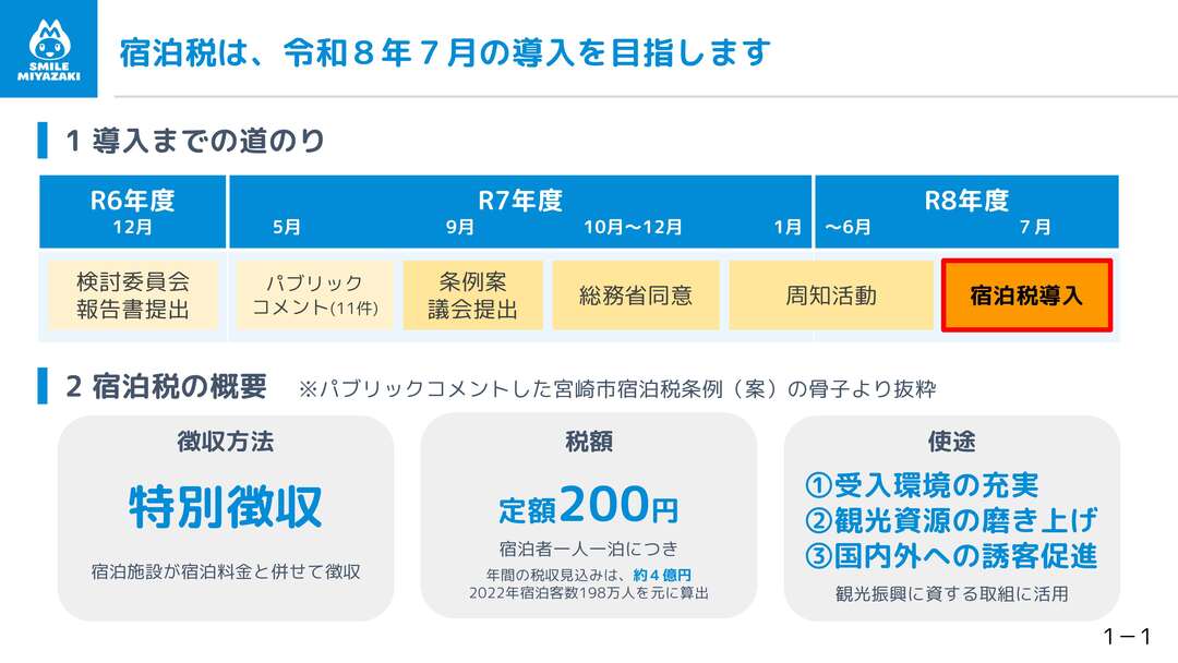 01_スライド資料_5.jpg