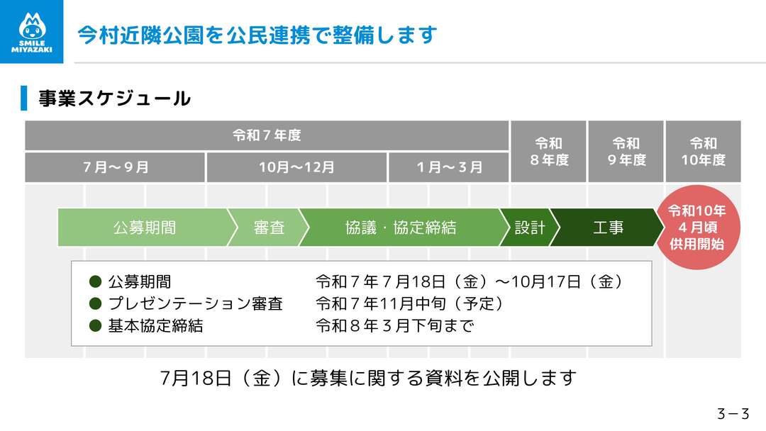 01_スライド資料_11.jpg