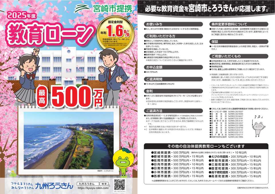 01宮崎市.jpg