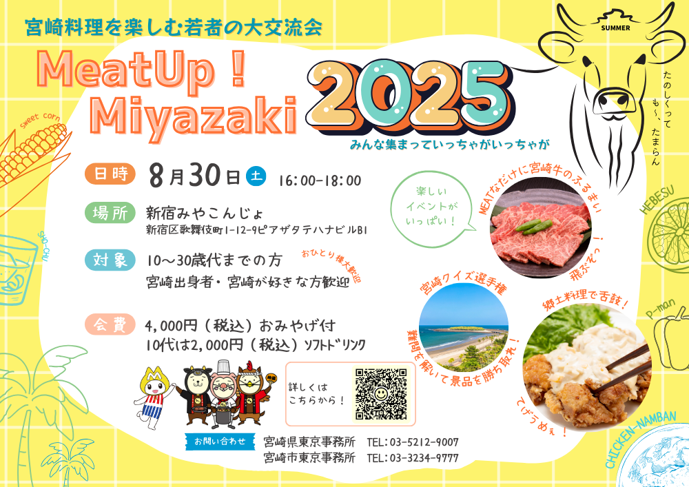 イベントチラシ.png