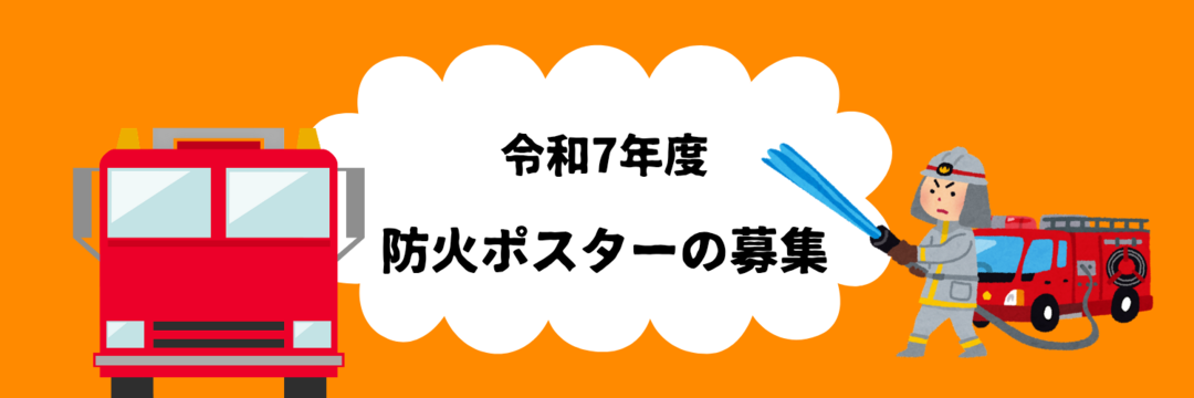 募集画像.png